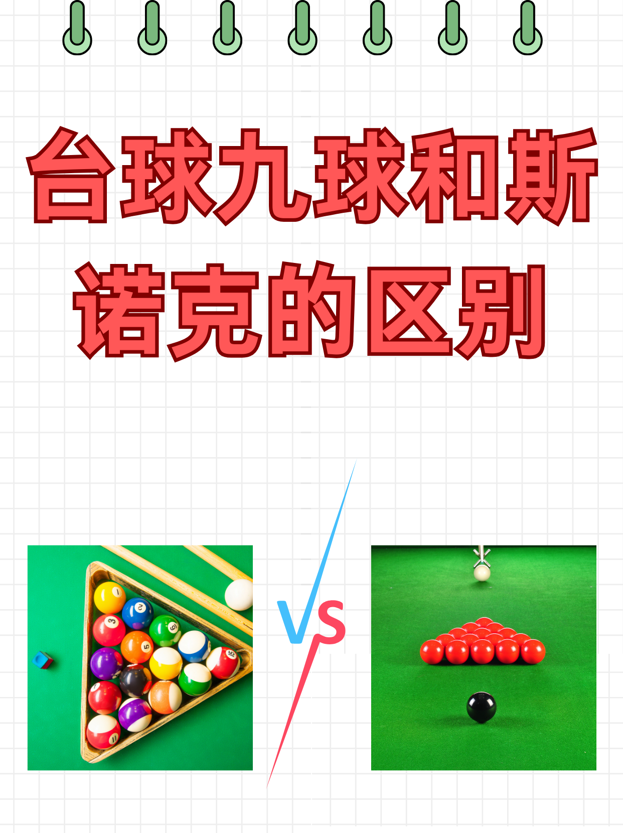 9-ball rules (Introduction to 9-ball rules and gameplay)