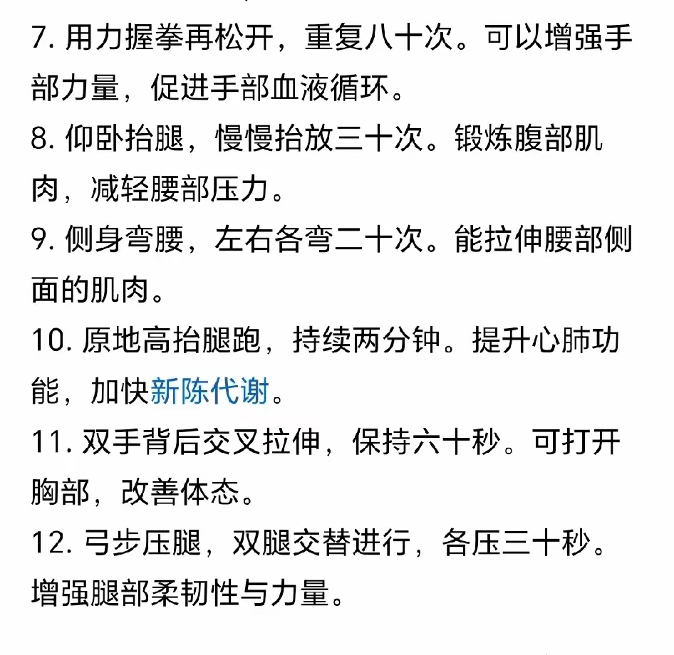 包含核»握鸣啤心び匡训练四个经典动作的词条