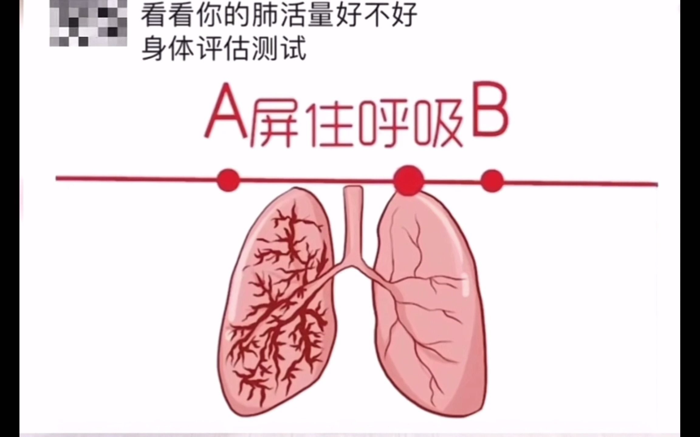 肺活量测试技巧(肺活量测试技巧视频)